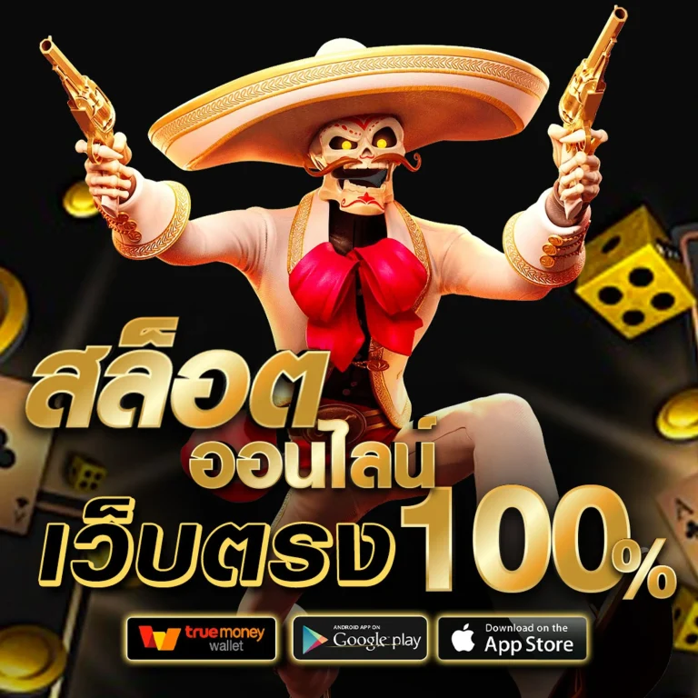 mexicobet เว็บตรง